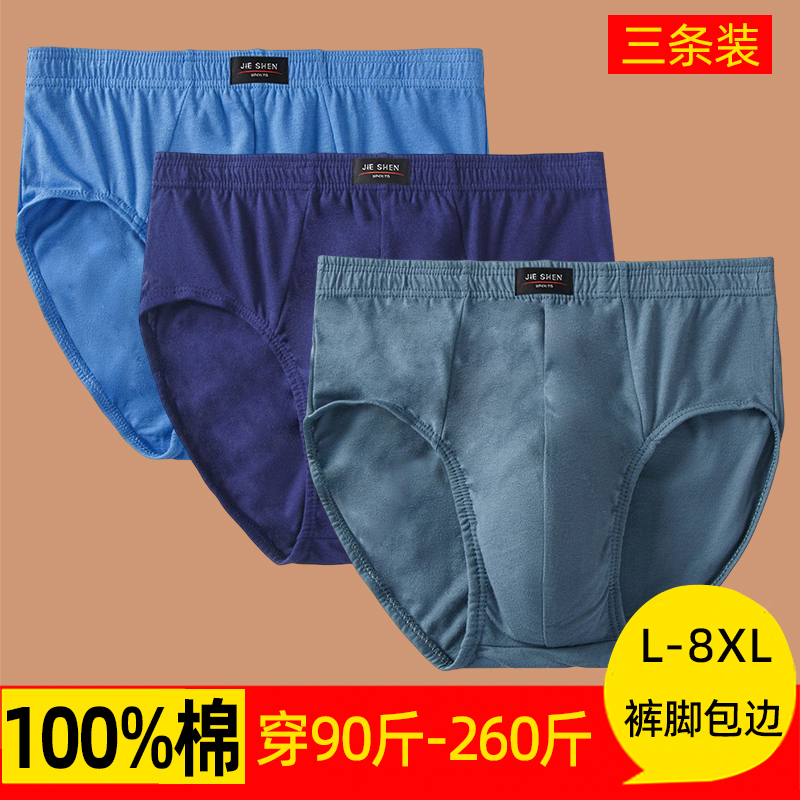 中老年人全纯棉内裤男士加肥加大码肥佬胖人宽松高腰短裤三角裤头