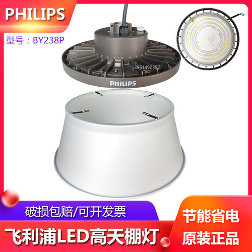 飞利浦LED高天棚灯工矿灯吊灯BY238P明晖60W100W150W200W工厂灯
