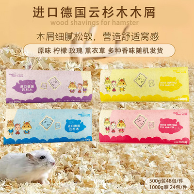 500g云杉木木屑仓鼠垫料除臭木碎宠物用品龙猫兔子锯末刨花批发