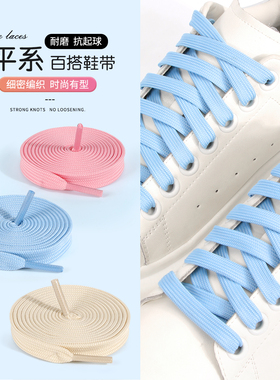 双层扁平鞋带小白鞋鞋带加厚男女1.2cm1.6白色黑色适配板鞋运动鞋