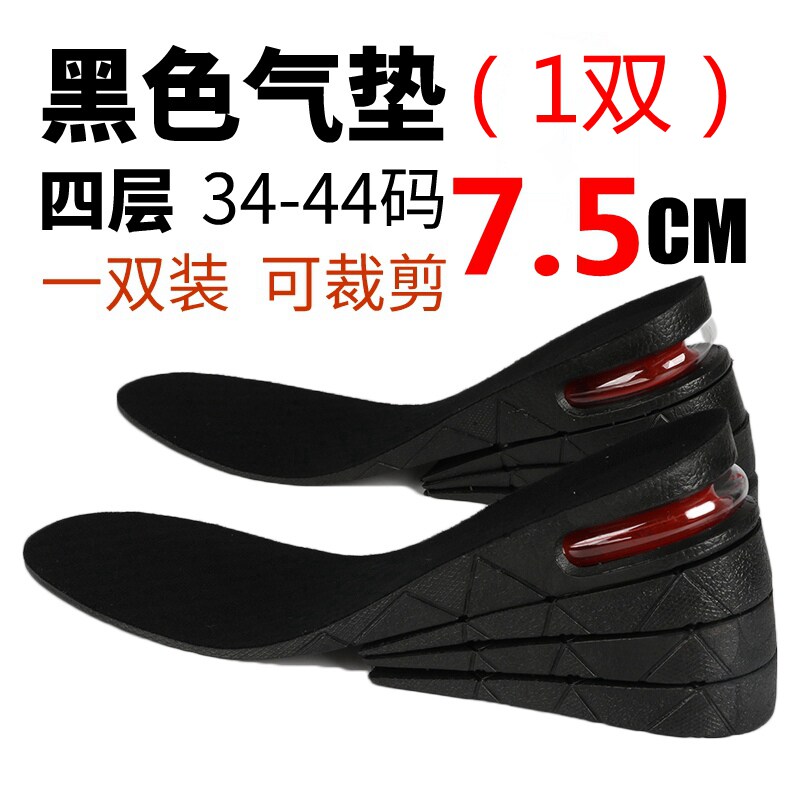 Inner heightening insole 5cm fully padded men's and women's deodorant sports socks invisible inner heightening insole soft breathable insole 3cm physical examination