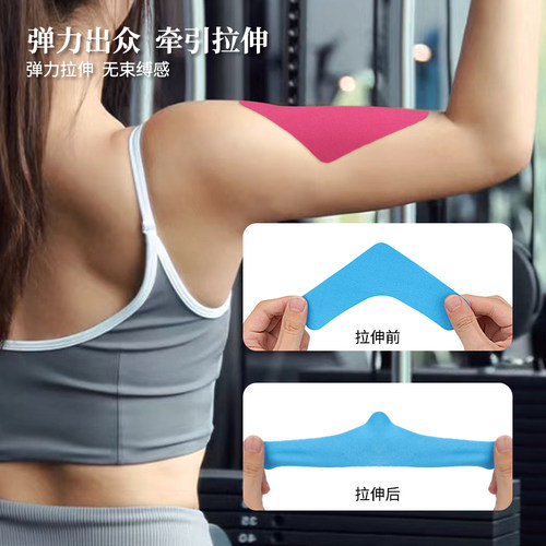 运动肌肉贴肌内效贴自粘