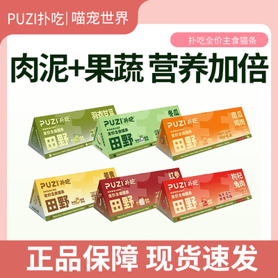 PUZI扑吃猫条成猫幼猫粮