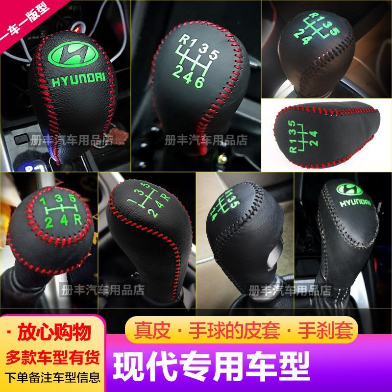 瑞纳现代档把套现代瑞纳排挡套