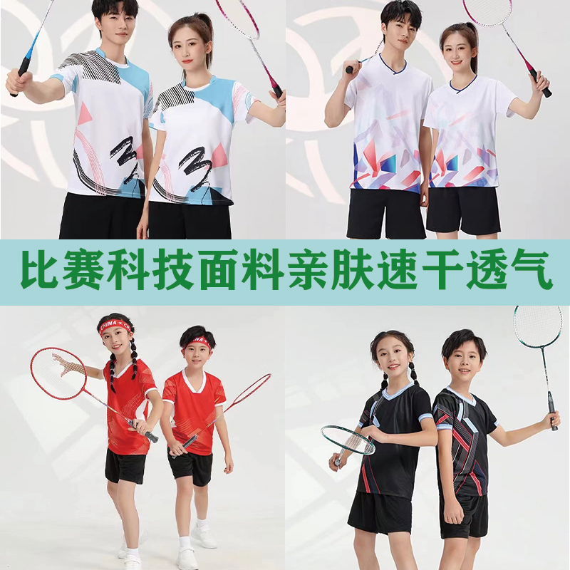 尤尼羽毛球服速干上衣定制透气