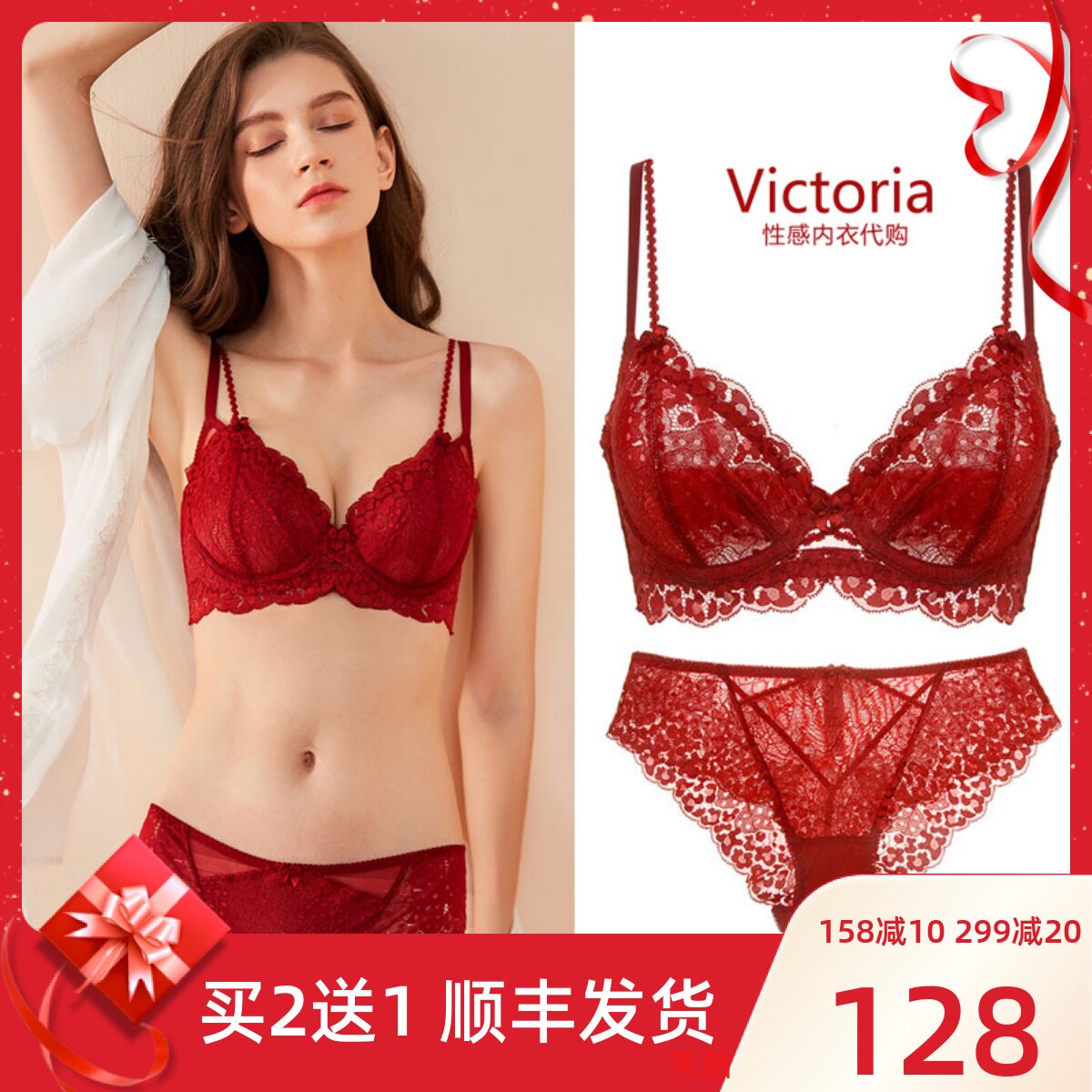维多利亚性感蕾丝本命年结婚新年红色内衣女超薄大胸显小文胸套装