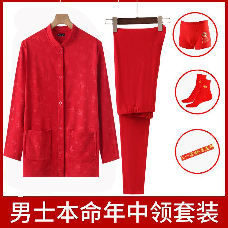 男德绒鸿运福本命年红保暖开衫套装爸爸秋衣秋裤保暖套装红色