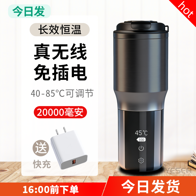 锂电池加热自热保温恒温水杯智能 不插电充电usb便携无线烧热水杯