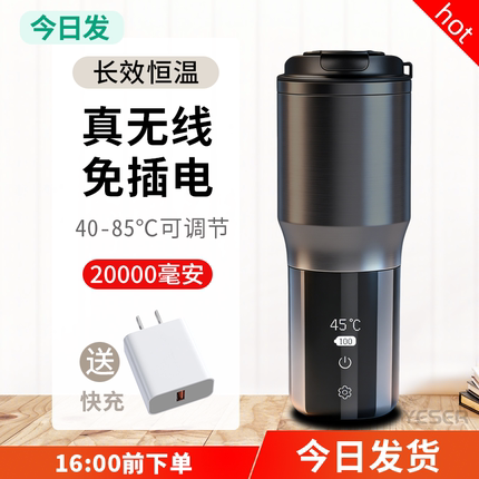 锂电池加热自热保温恒温水杯智能 不插电充电usb便携无线烧热水杯