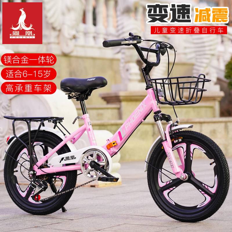 凤凰女6812折叠轻自行车终身售后