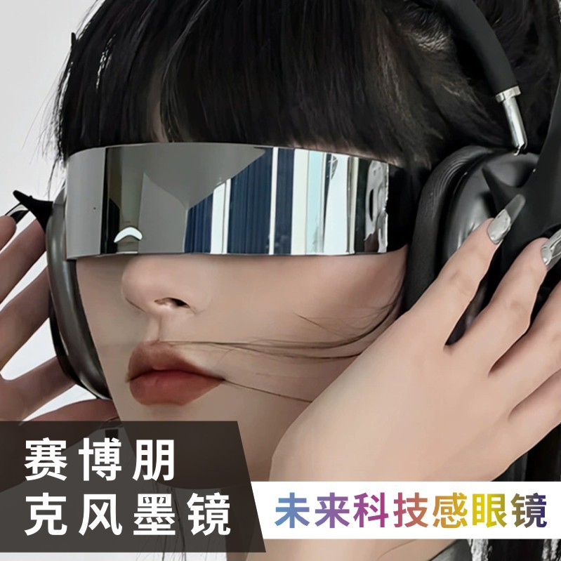 赛博朋克未来科技感眼镜酒吧2025墨镜led嘻哈男网红女蹦迪太阳镜