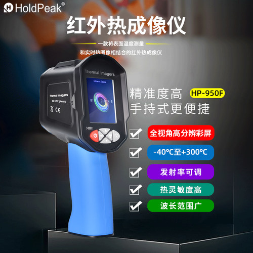 手持热成像仪测温超远距离可视化