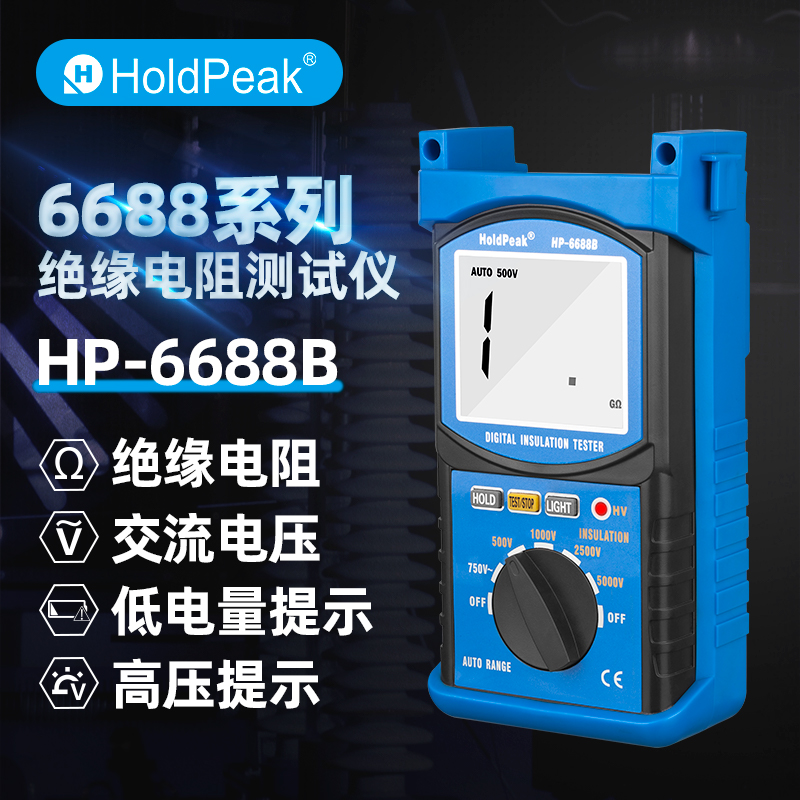 华普HoldPeak绝缘电阻测试仪