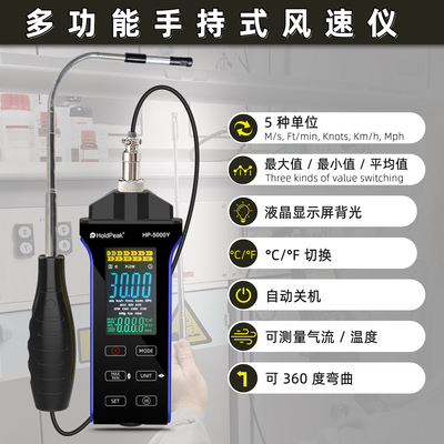 华普热敏式风速仪微风可测