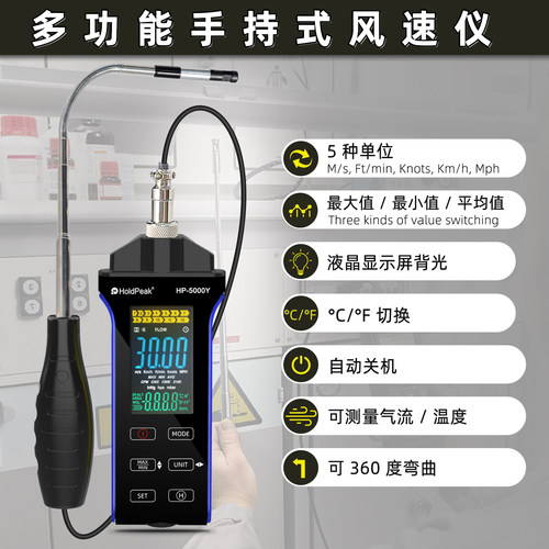 华普热敏式风速仪微风可测