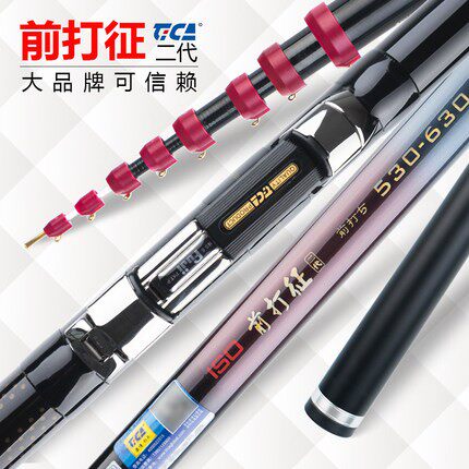 迪佳前打征二代前打竿定位竿碳素前打竿
