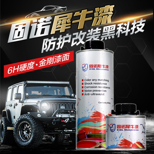 固诺双组份防爆装甲漆汽车补漆笔
