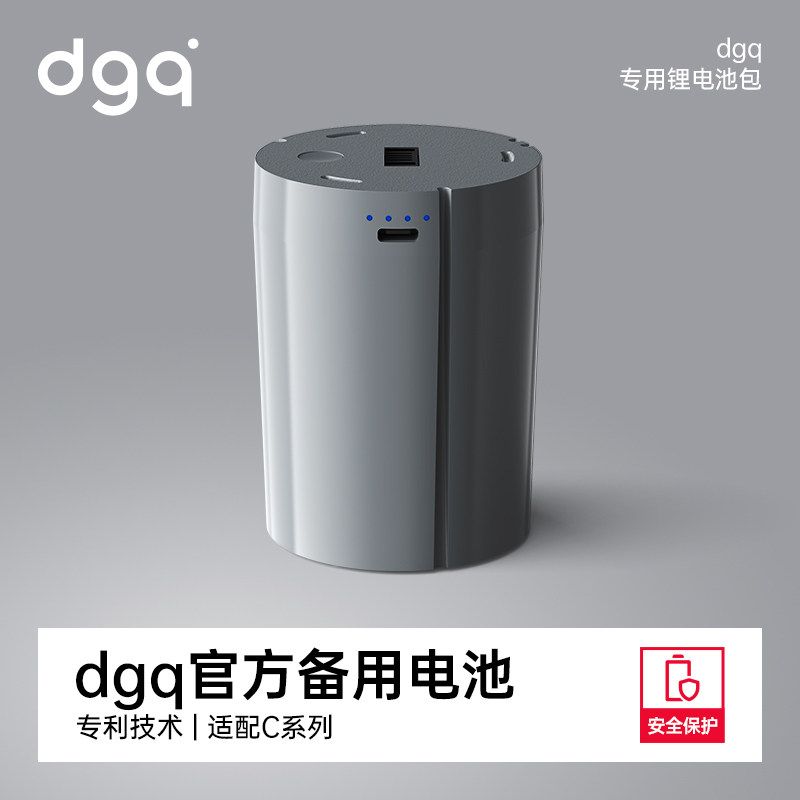 dgq原装备用电池 | 适配车载除醛净味器 C1&C3款