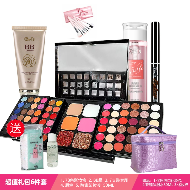 Girl's女孩魔力女郎彩妆盘盒化妆套刷睫毛膏眉笔卸妆油液气垫BB霜