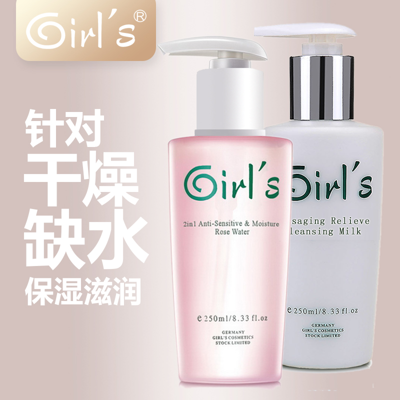 Girl's洁面按摩乳玫瑰保湿水清洁2件日常基础护理套装滋润清爽女
