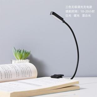 Rechargeable Book Light 7 LED Reading Light with 3 color