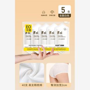 7PCS/Set Women Disposable Cotton Underwear Travelling 1