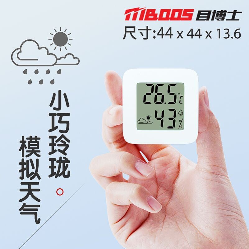 温湿度计室内家用精准高精度电子数Hygrograph temperature meter