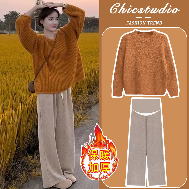 孕妇套装秋冬2026新款慵懒风优质绵羊绒宽松针织毛衣休闲上衣裤子,孕妇装/孕产妇用品/营养,连衣裙,淘宝优惠券,粉丝福利购,淘宝优惠卷