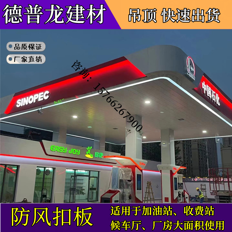 加油站天花吊顶S型防风条扣 罩棚氟碳包柱铝板厂房长条铝扣板实拍