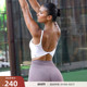 RESHAPE 重塑之路 轻强度带胸垫零感舒适美背运动背心Backless