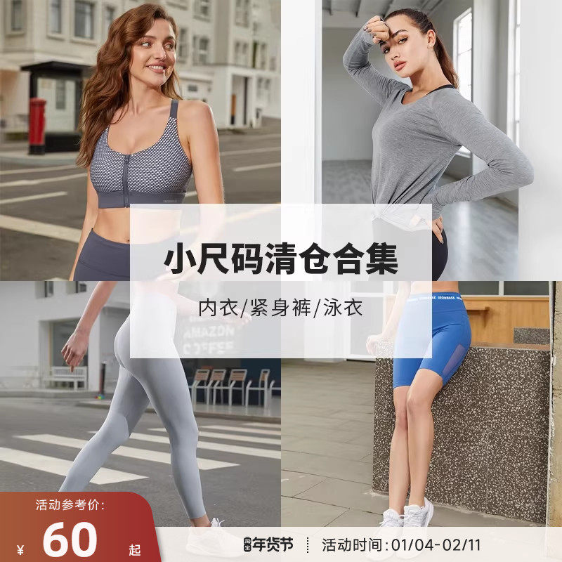 重塑 女士中/高强度运动内衣紧身裤休闲裤长袖T恤小尺码清仓合集,运动服/休闲服装,运动文胸,淘宝优惠券,粉丝福利购,淘宝优惠卷