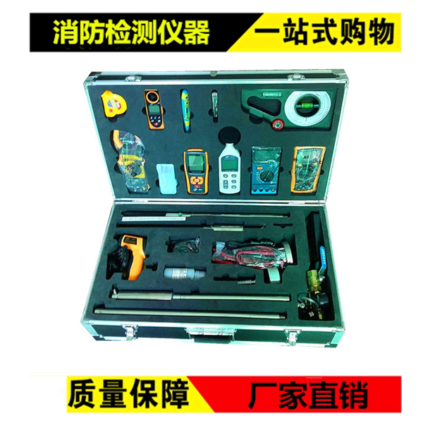 建筑检测箱工程验收仪器消防设施