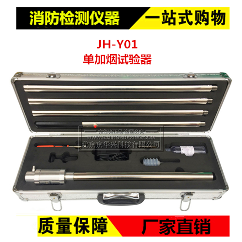 消防烟抢感烟探测器功能试验器京华兴消防测试烟抢发烟器