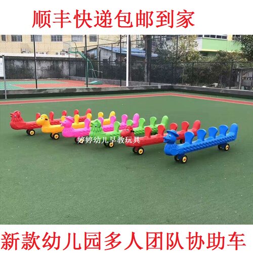 幼儿园多人团队加厚协力车新款
