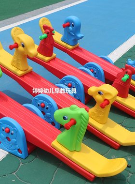 跷跷板加厚摇摇马儿童玩具