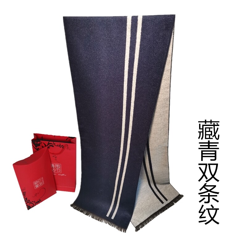 条纹男士双面灰色商务风高档围巾