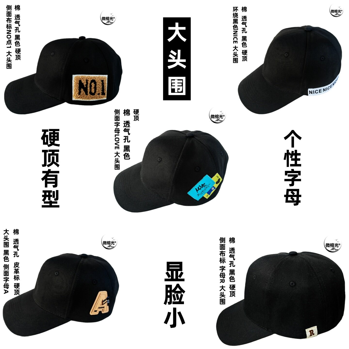 大头围字母运动帽男女棒球帽硬顶