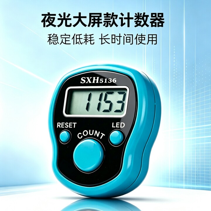 2026新款夜光LED计数器静音大屏幕记数器老人适用记次器戒指型