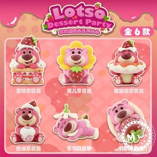 草莓熊甜品派对系列盲盒手办公仔桌面摆件玩具女生礼物可爱小摆件