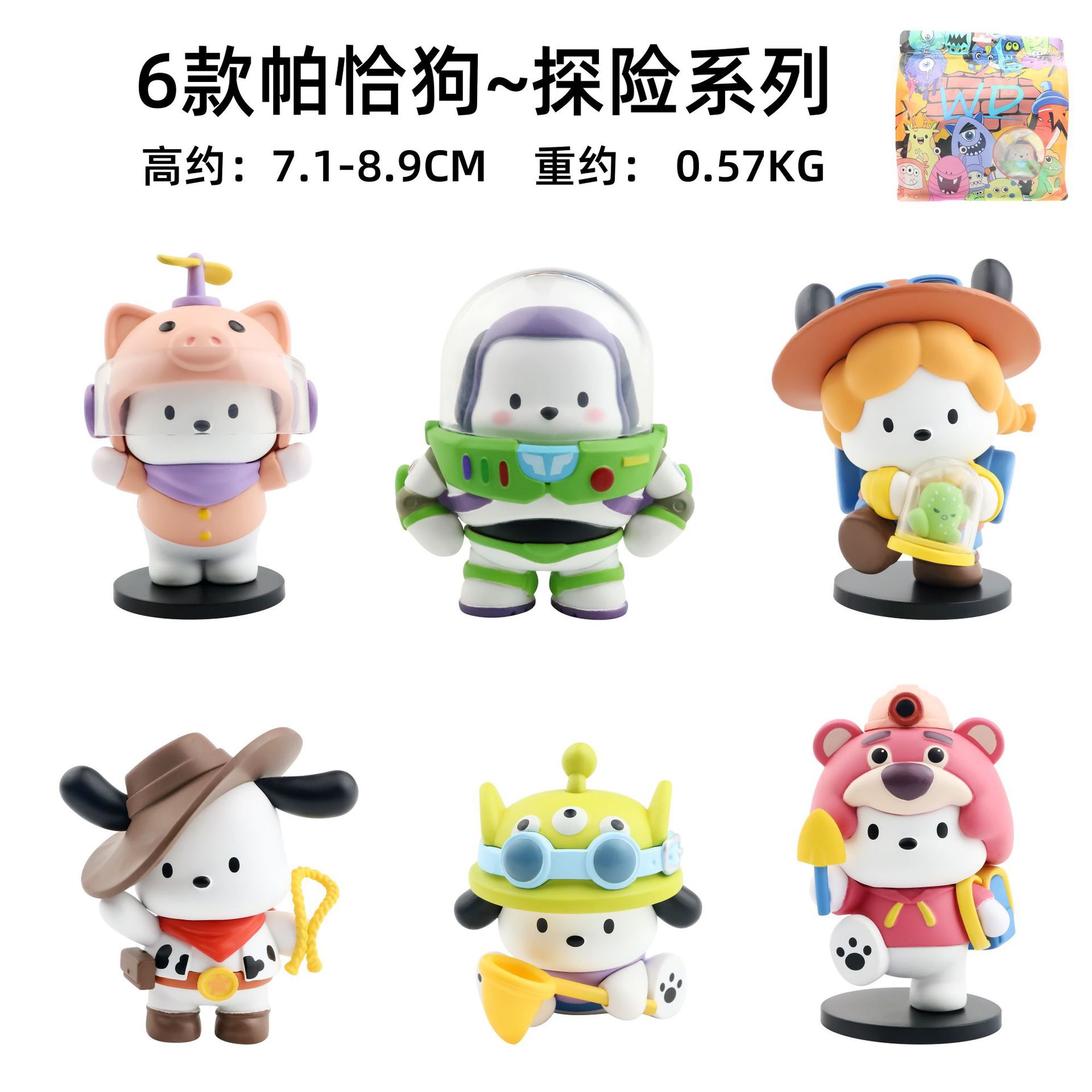 探险帕恰狗手办盲盒卡通公仔桌面家居车载摆件可爱装饰礼物潮玩
