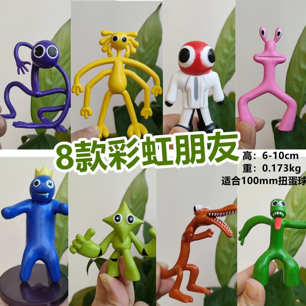 新款彩虹朋友MOC人偶手办绿色朋友之友怪物暗室游戏盲盒玩具模型