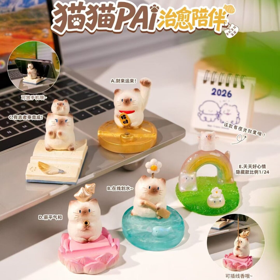 正品猫猫PAI治愈陪伴盲盒网红手机支架同款桌面摆件礼物礼品