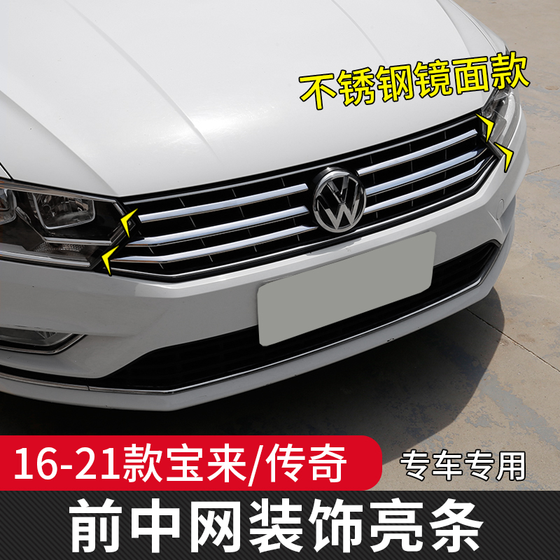 专车专用安装方便外饰升级