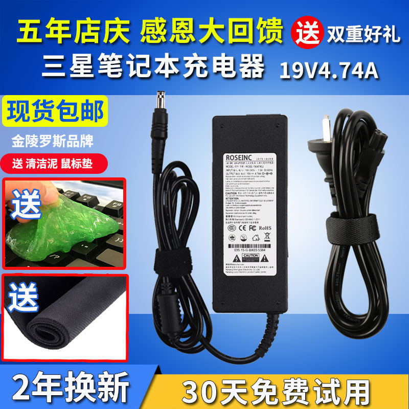 三星19v4.74A筆記本電腦R453 R518 R410 R25電源適配器充電器線
