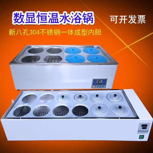 鸿泽仪数显恒温水浴锅磁力搅拌