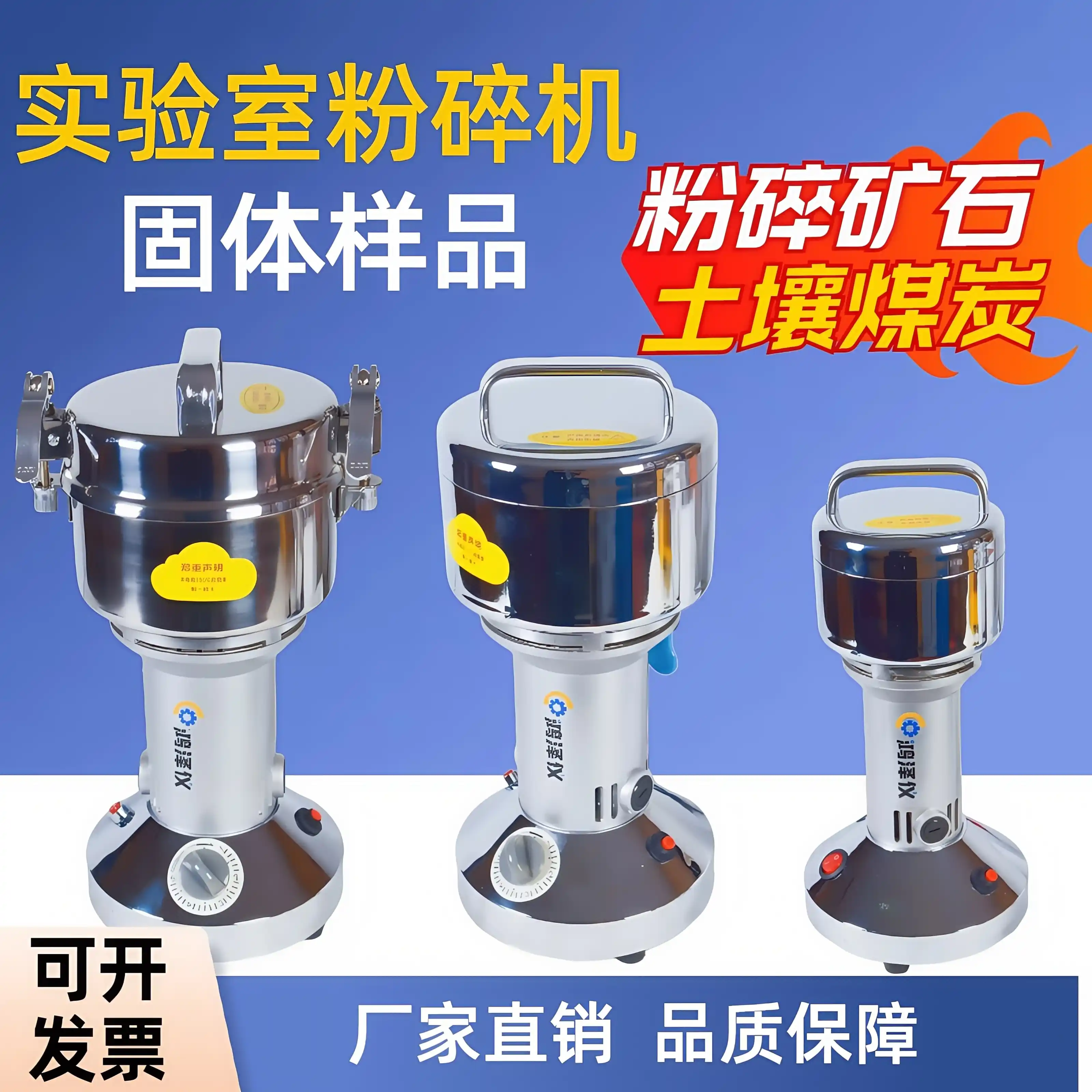 小型固体样品粉碎机XA-1234磨粉