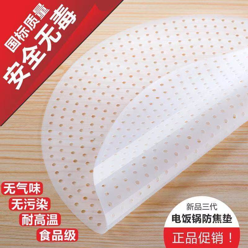 电饭锅防焦垫食品级硅胶煮饭米宝锅巴不粘防糊加厚耐高温商用米饭