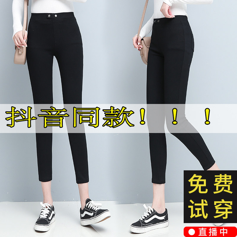 魔术黑色打底裤女休闲裤子外穿2020春秋新款九分弹力铅笔小脚裤薄