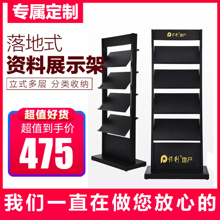 高档杂志资料架书报架展示报刊架银行多层广告宣传单落地式立式架