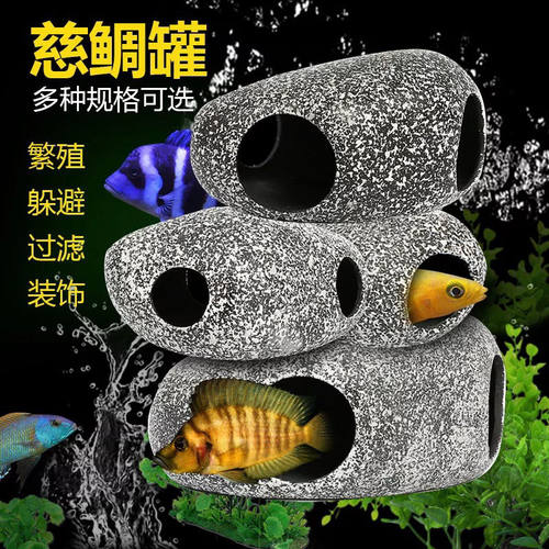 鱼虾屋鱼虾繁殖罐慈鲷短鲷躲避屋